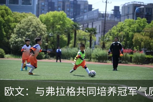 欧文：与弗拉格共同培养冠军气质