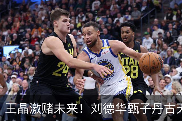 王晶激赌未来！刘德华甄子丹古天乐首次联手，这部港片能否逆袭？